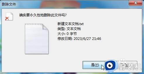 电脑windows如何永久删除文件_电脑windows永久删除文件的方法