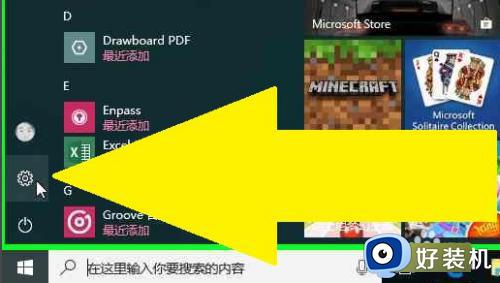 windows10怎么登录已有的账户_windows10快速登录账户的方法