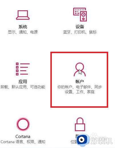 windows10怎么登录已有的账户_windows10快速登录账户的方法