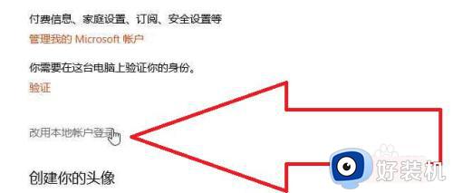 windows10怎么登录已有的账户_windows10快速登录账户的方法