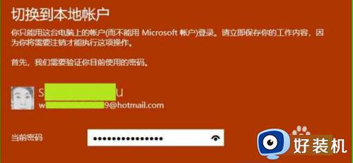 windows10怎么登录已有的账户_windows10快速登录账户的方法