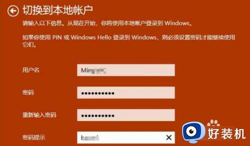 windows10怎么登录已有的账户_windows10快速登录账户的方法