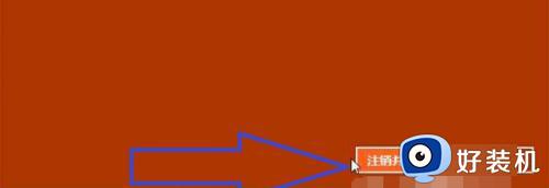 windows10怎么登录已有的账户_windows10快速登录账户的方法