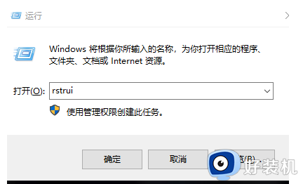 win10安全模式下无法删除文件怎么办_win10安全模式删除文件失败的解决方案