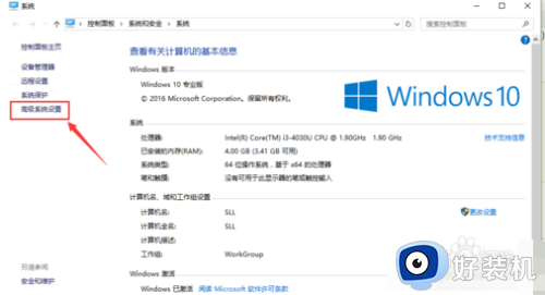 win10双系统切换系统的方法_win10双系统启动怎么切换