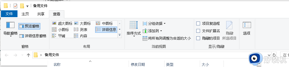 windows修改文件类型怎么操作_windows修改文件类型的方法