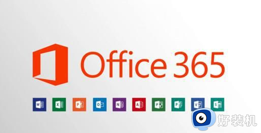 微软office365产品密钥免费分享 office365永久激活密钥最新在哪里获得