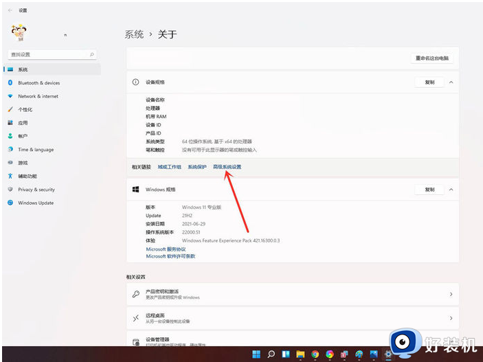 win11开机欢迎界面怎么关闭_win11如何关闭开机欢迎界面