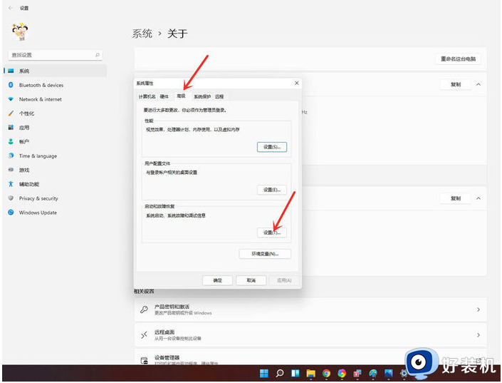 win11开机欢迎界面怎么关闭_win11如何关闭开机欢迎界面