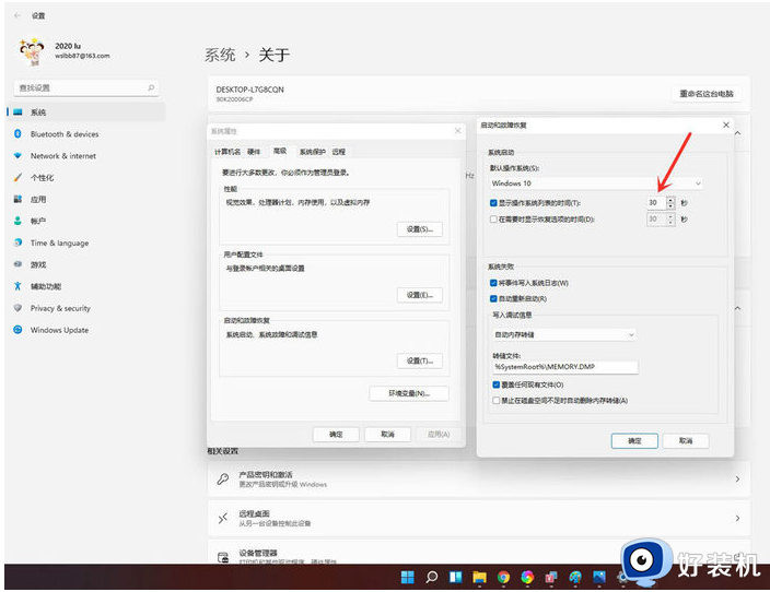 win11开机欢迎界面怎么关闭_win11如何关闭开机欢迎界面