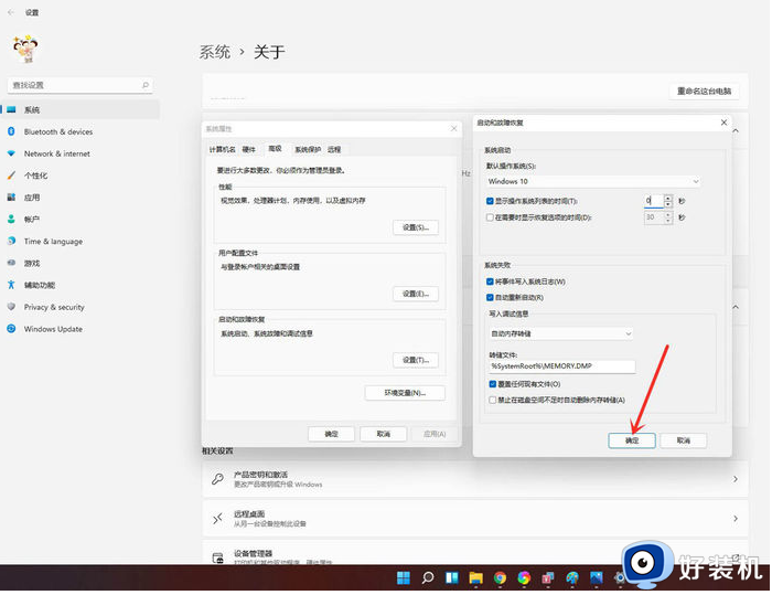 win11开机欢迎界面怎么关闭_win11如何关闭开机欢迎界面