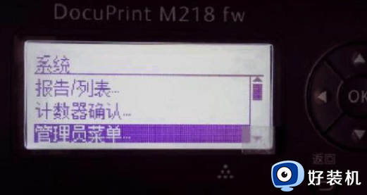 富士施乐打印机如何连接wifi_富士施乐打印机连接无线网络wifi的步骤