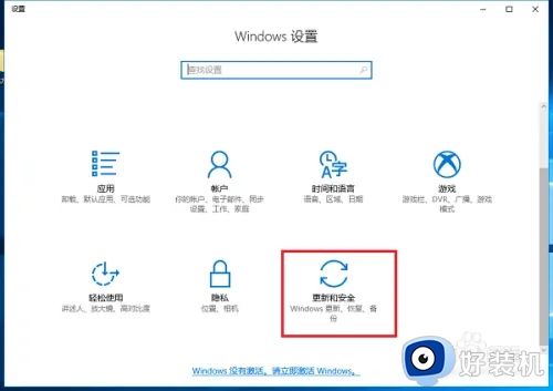 win10提示激活windows转到设置以激活如何解决