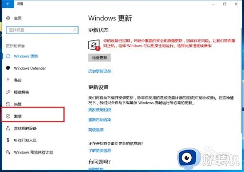 win10提示激活windows转到设置以激活如何解决