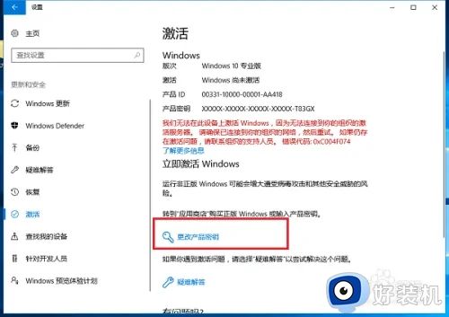 win10提示激活windows转到设置以激活如何解决