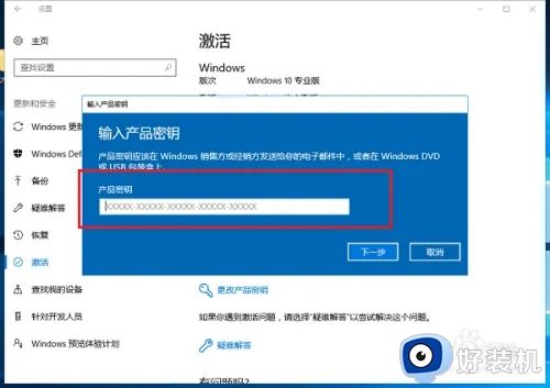 win10提示激活windows转到设置以激活如何解决