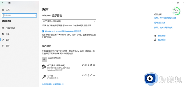 win10日语语言包在在哪下载_win10日语语言包的下载方法