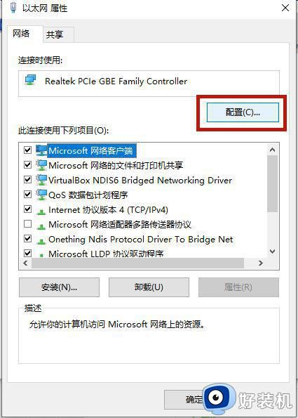 win10千兆网卡怎么只有百兆速度_win10千兆网卡只有百兆速度的解决方法