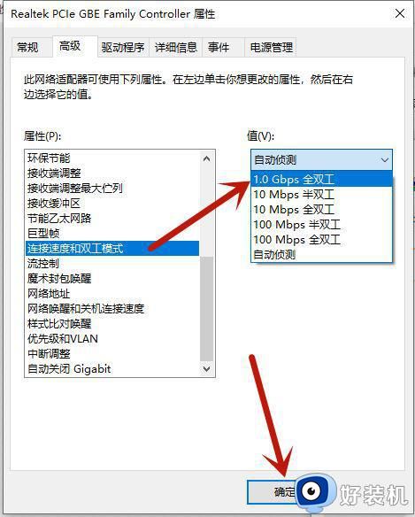 win10千兆网卡怎么只有百兆速度_win10千兆网卡只有百兆速度的解决方法