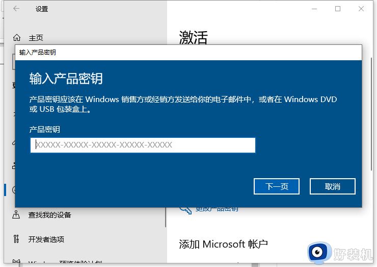 windows10专业版的激活密钥免费分享_最新windows10专业版激活密钥在哪里获取