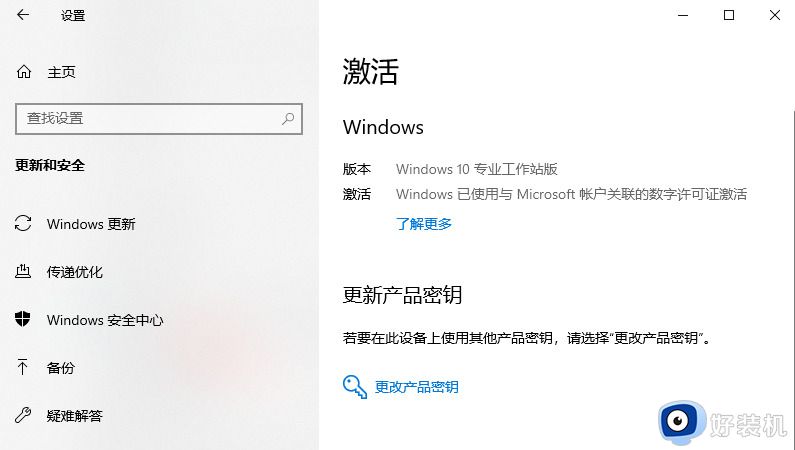 windows10专业版的激活密钥免费分享_最新windows10专业版激活密钥在哪里获取