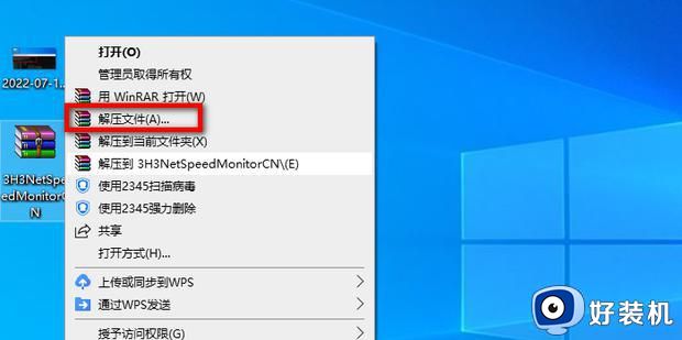 win10显示实时网速怎么设置_win10系统怎样显示实时网速