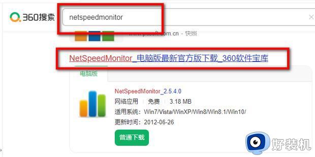 win10显示实时网速怎么设置_win10系统怎样显示实时网速