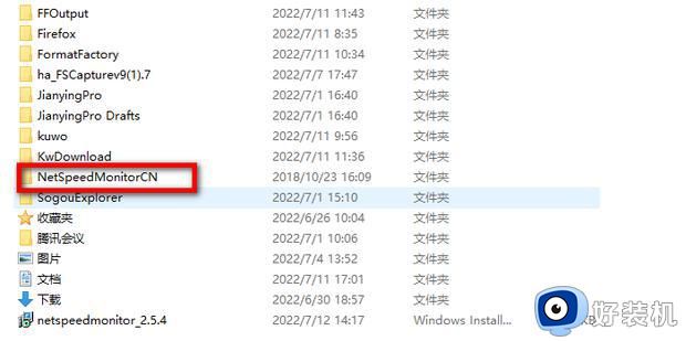 win10显示实时网速怎么设置_win10系统怎样显示实时网速