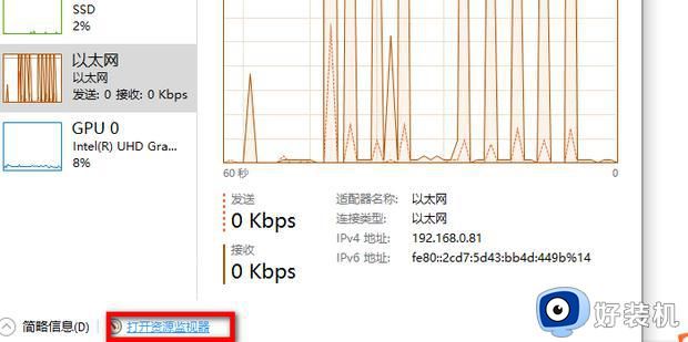 win10显示实时网速怎么设置_win10系统怎样显示实时网速