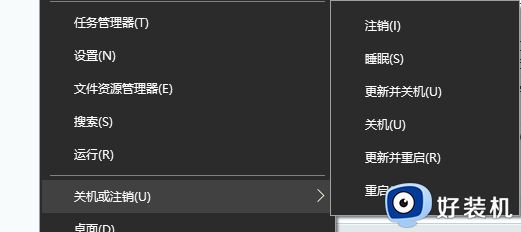 Win11关机键被替换成更新并关机怎么恢复关机功能_Win11关机键变成更新并关机的解决方法