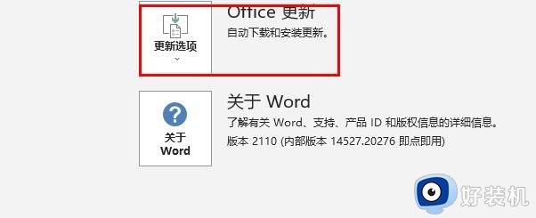 office365变成了office2019怎么回事_office365突然变成了office2019如何恢复