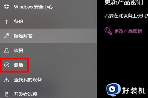 windows10许可证即将过期一直弹出来怎么去除_win10许可证即将过期老弹出警告如何解决