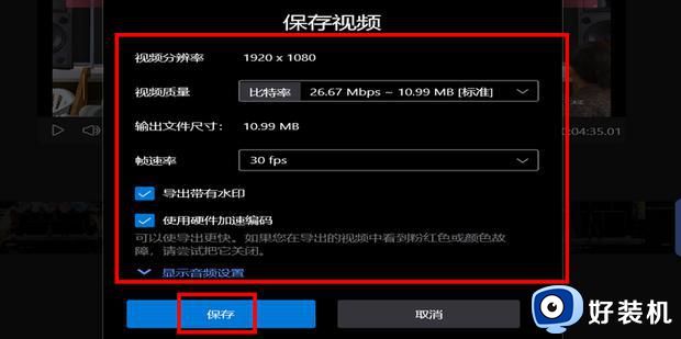 win10使用自带工具裁剪视频的方法_win10如何使用自带工具裁剪视频