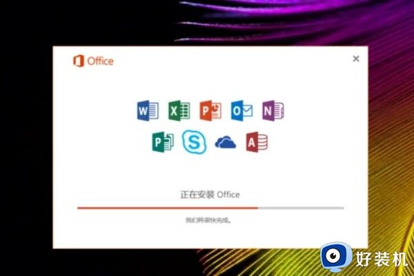 office2016产品密钥永久激活在哪里找到_最新office2016产品密钥免费分享