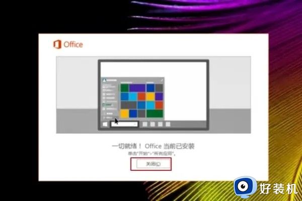 office2016产品密钥永久激活在哪里找到_最新office2016产品密钥免费分享