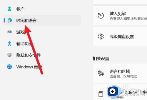 win11修改语言和区域设置的详细步骤_win11怎么修改语言和区域设置