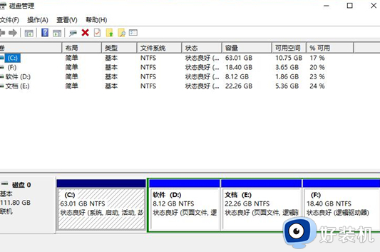 win磁盘管理在哪里_windows怎么打开磁盘管理