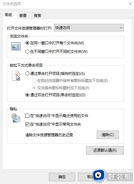 Win10无法拖放文件到上一级文件夹怎么办_Win10无法将文件拖放到上级文件夹的解决方法