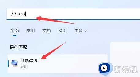 笔记本键盘失灵按什么键恢复win11_win11笔记本几个按键失灵如何修复