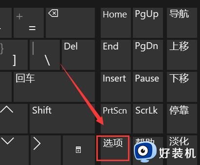 笔记本键盘失灵按什么键恢复win11_win11笔记本几个按键失灵如何修复