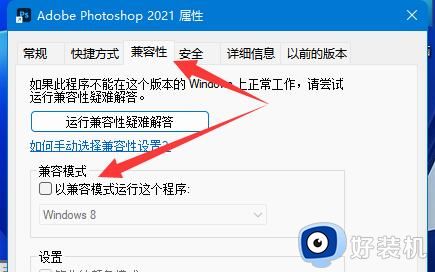 安装win11提示此应用无法在你的电脑上运行怎么解决