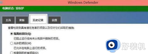 windows杀毒软件在哪打开_快速打开windows杀毒软件打开的方法