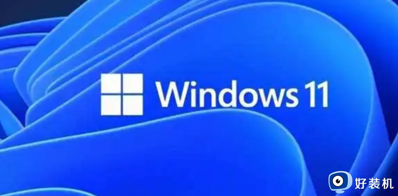 windows11开机动画怎么设置_windows11开机动画的设置方法