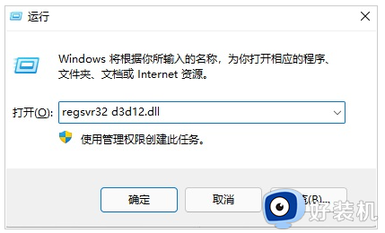 win7 d3d12.dll丢失怎么修复_win7丢失d3d12.dll的修复方案