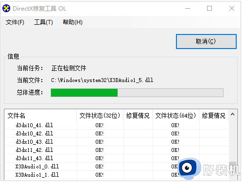 win7 d3d12.dll丢失怎么修复_win7丢失d3d12.dll的修复方案