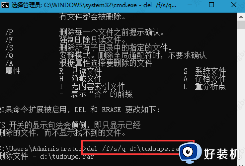 如何使用win10cmd命令删除文件_win10使用cmd命令删除文件的方法