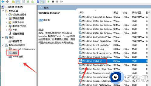 windows installer在哪里打开_windows打开installer的详细方法