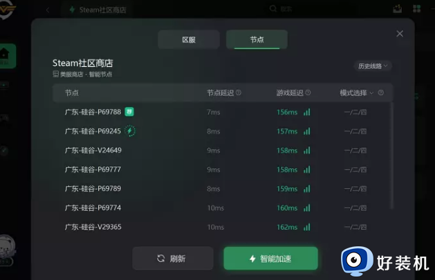 steam账号注册页面打不开怎么回事_steam账号注册页面打不开解决方法