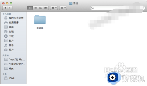mac关闭隐藏文件夹显示设置方法_mac取消文件的隐藏属性怎么设置