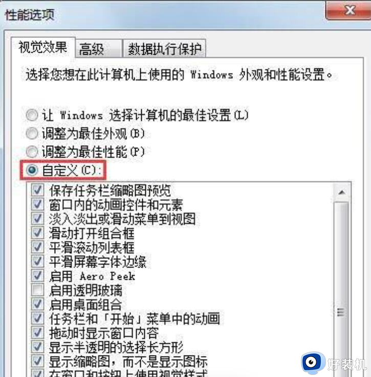 win7桌面图标字体阴影去不掉为什么_win7桌面图标字体阴影去不掉的解决教程